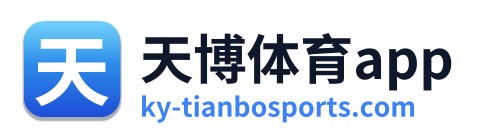 天博体育app